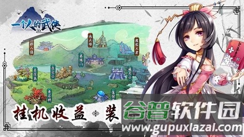 一个人的武侠安卓版截图2