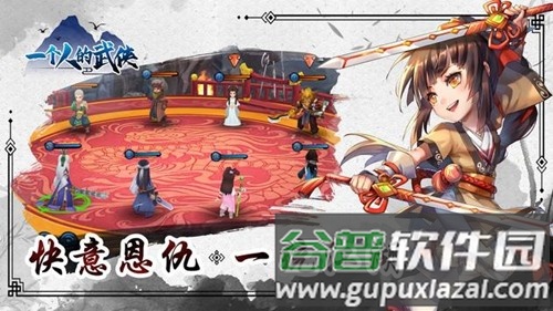 一个人的武侠安卓版截图3
