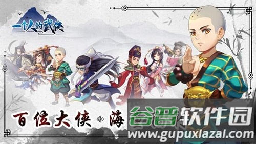 一个人的武侠安卓版截图4