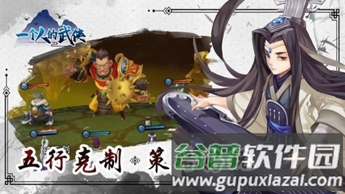 一个人的武侠安卓版截图5