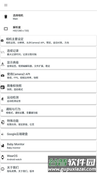 BVRPro熄屏录像软件截图3