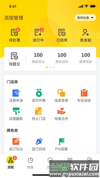 掌上通安卓版截图2