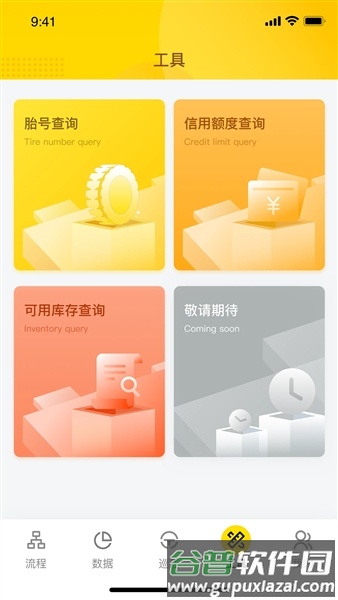 掌上通安卓版截图4