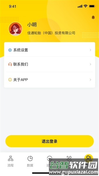 掌上通安卓版截图5
