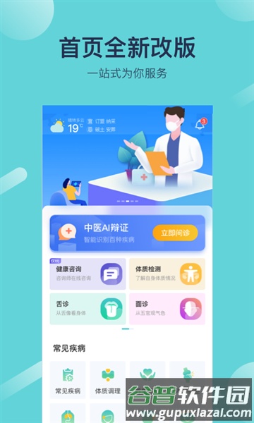 寻艾app免费版截图1
