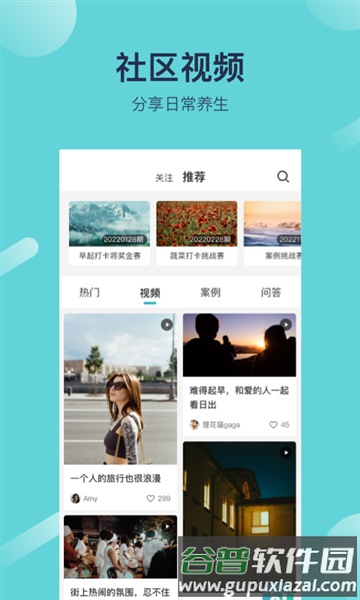 寻艾app免费版截图2