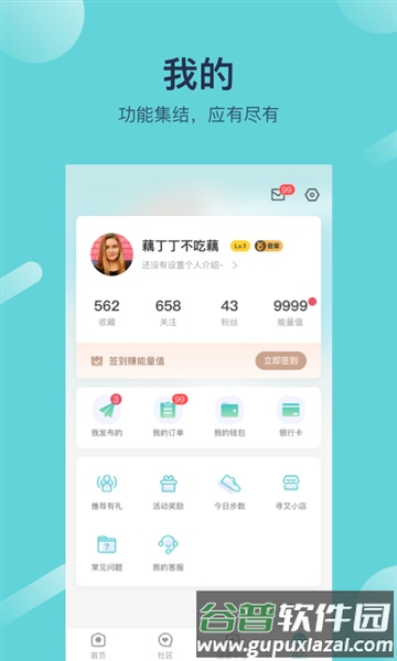 寻艾app免费版截图3