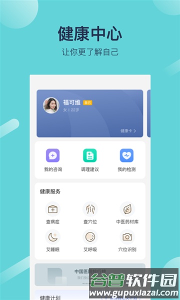 寻艾app免费版截图4