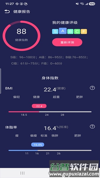 HiwatchPro智能手表截图2
