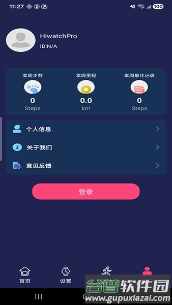 HiwatchPro智能手表截图4