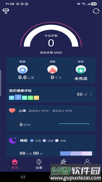 HiwatchPro智能手表截图5