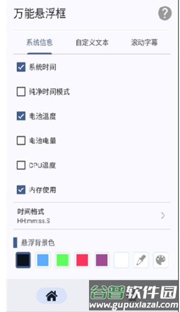 万能悬浮框截图2