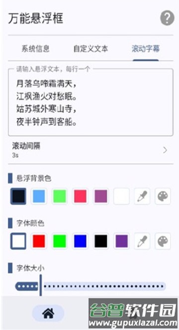 万能悬浮框截图4
