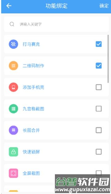 万能悬浮框截图5