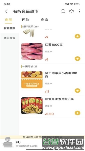 我的邵阳截图2