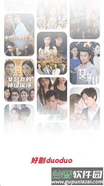 好剧多多赚钱版截图1
