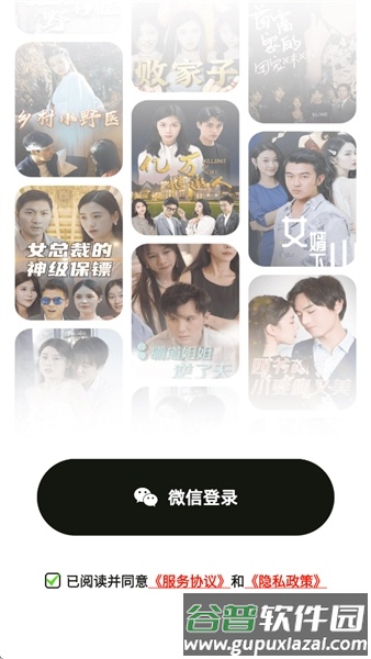 好剧多多赚钱版截图2