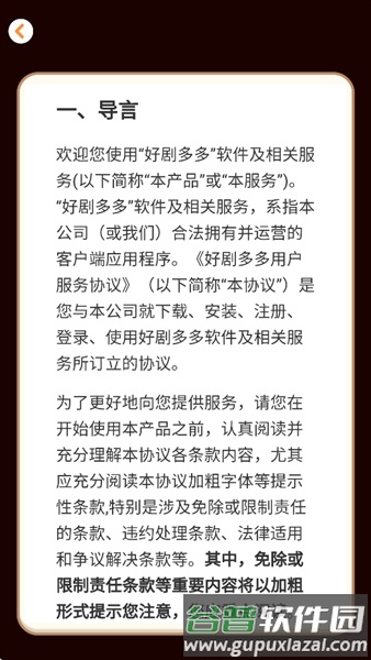 好剧多多赚钱版截图3