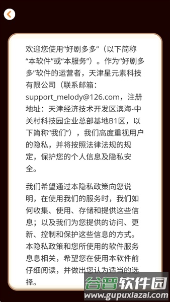 好剧多多赚钱版截图4