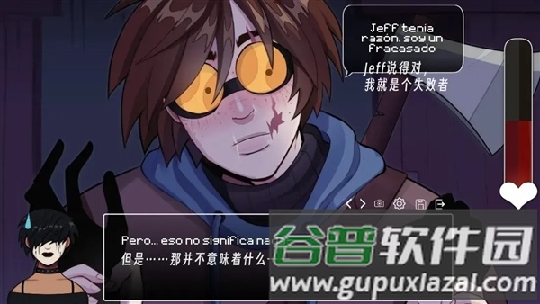 毛骨悚然的约会截图1