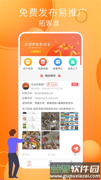 小猪兼职官方app截图2
