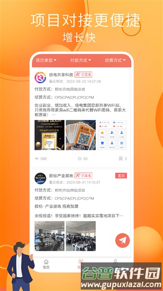 小猪兼职官方app截图3