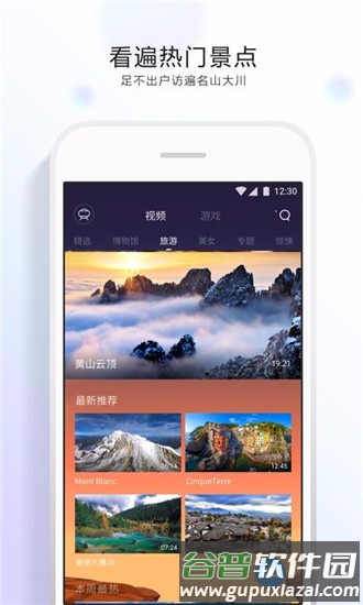 qq浏览器vr最新版本截图2