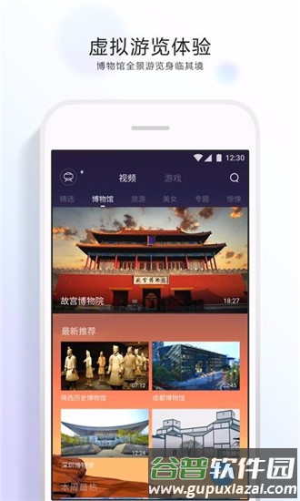 qq浏览器vr最新版本截图3