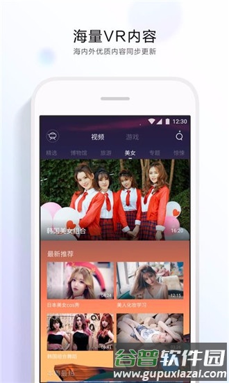qq浏览器vr最新版本截图4