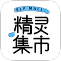 精灵集市日淘代购appv1.2.9