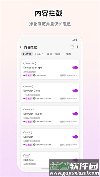 Stay浏览器安卓版截图2