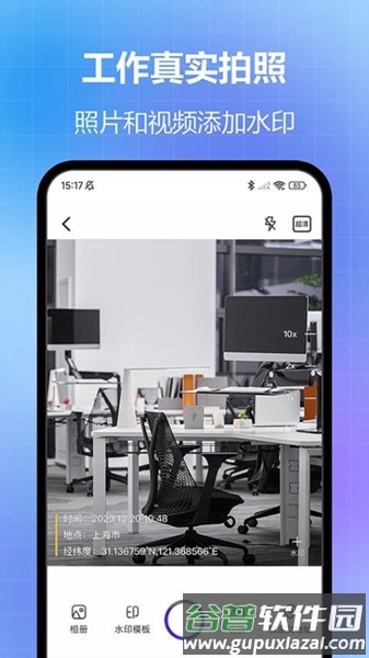 任意修改水印相机手机版截图1
