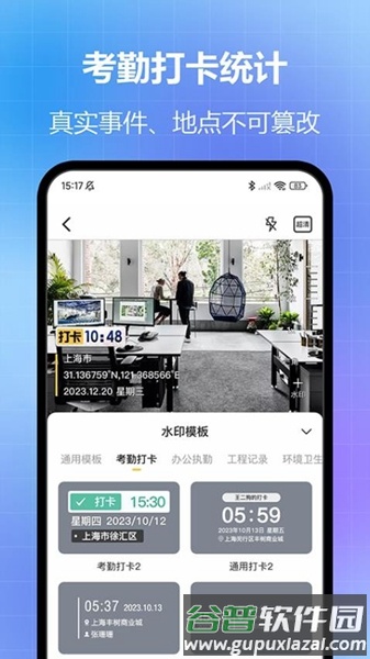 任意修改水印相机手机版截图3
