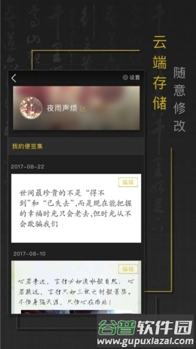 手迹秀秀截图2