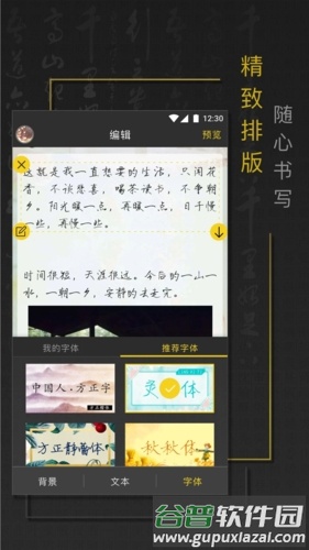手迹秀秀截图4