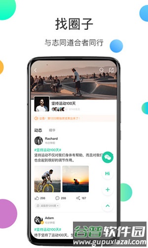 姿美汇app截图1