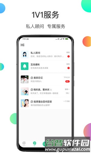 姿美汇app截图2