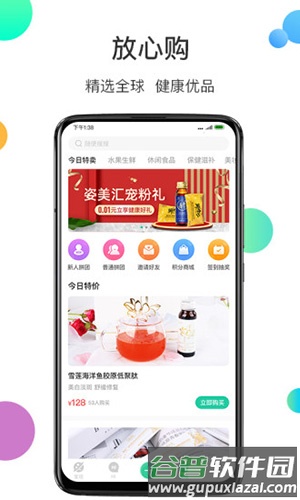 姿美汇app截图3