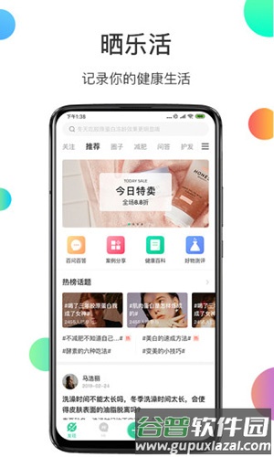 姿美汇app截图4