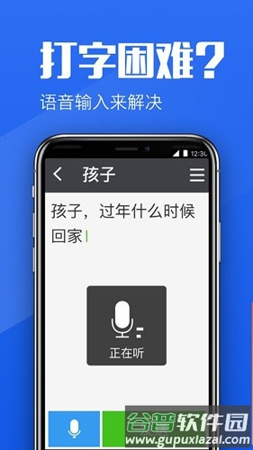 大闻桌面升级版截图2