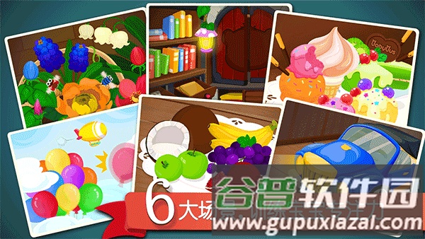 宝宝巴士宝宝捉迷藏截图4