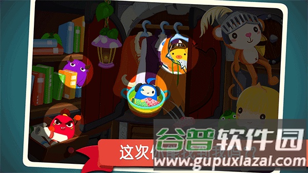 宝宝巴士宝宝捉迷藏截图5
