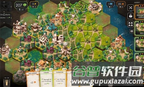 黎明缔造者手机版截图1
