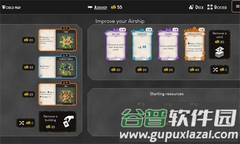 黎明缔造者手机版截图5