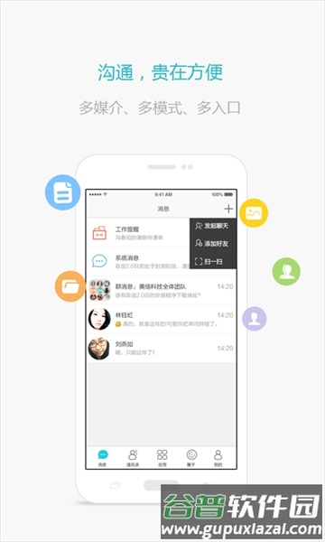 政信软件安卓版截图2