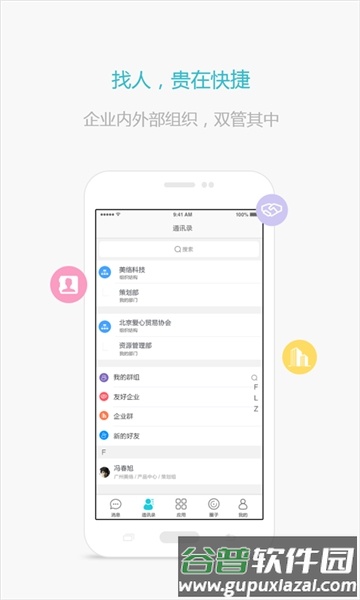 政信软件安卓版截图3