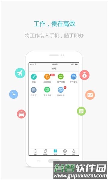 政信软件安卓版截图4