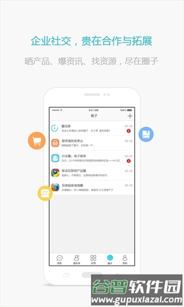 政信软件安卓版截图5