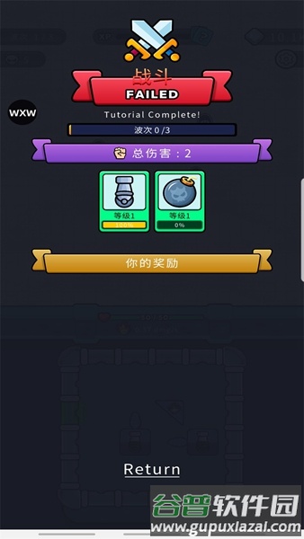 弹跳防御内购版截图1