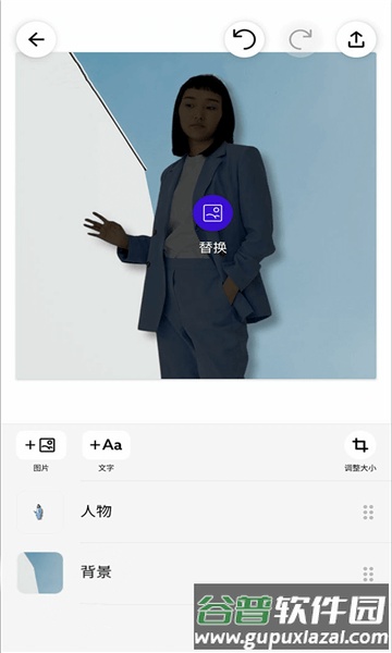 PhotoRoom Pro解锁专业版截图2